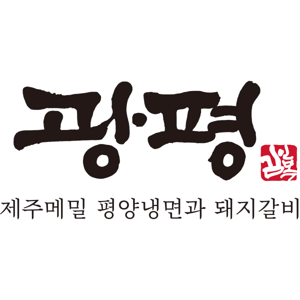 광평