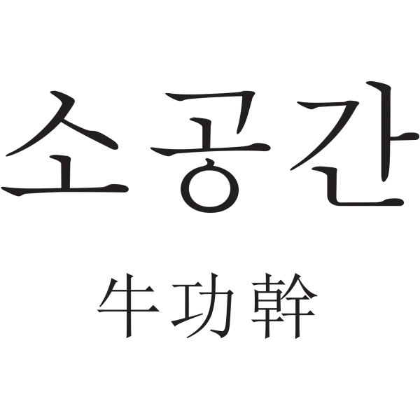 소공간 다이닝